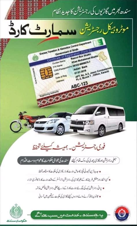 lahore excise smart card status|Motor Vehicle Tax .